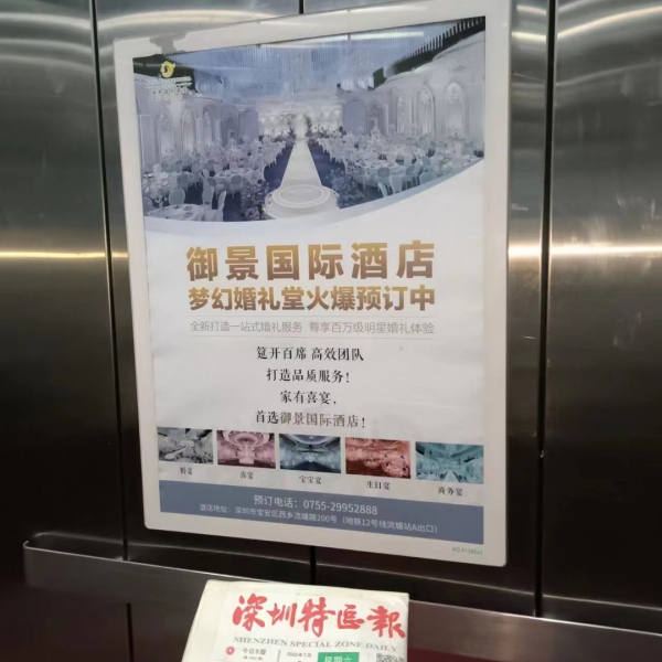 電梯梯内海報廣告位